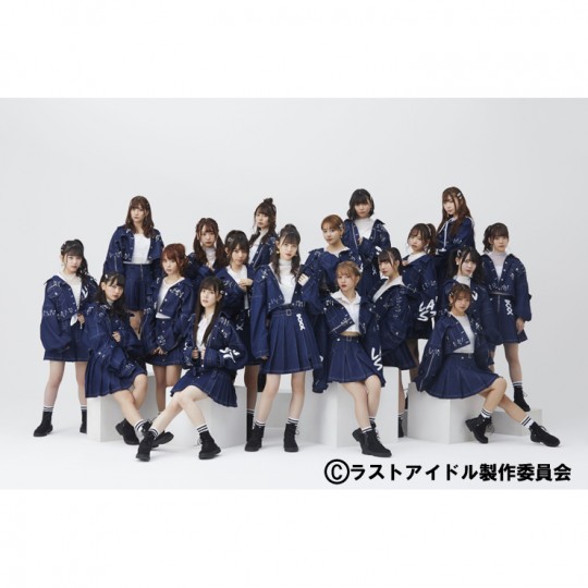 ラストアイドル
