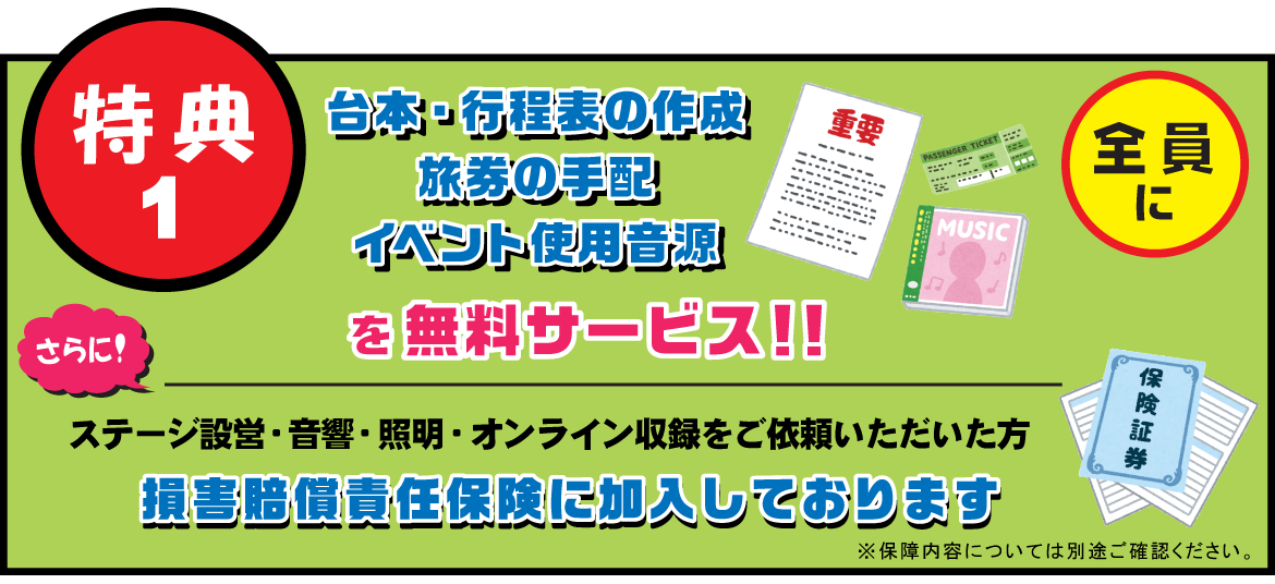 ※キャスティングをご依頼いただいた方