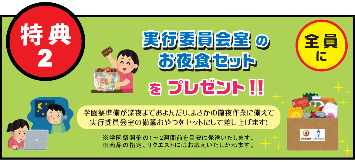 ※開催日の60日前までに ご依頼いただいた方